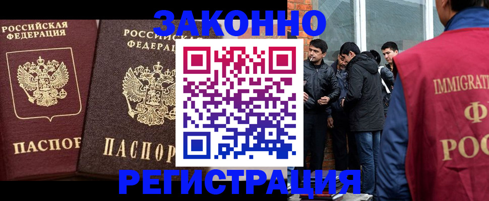 временная регистрация недорого в Острогожске