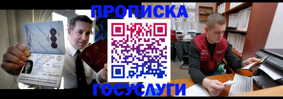 временная регистрация недорого в Острогожске