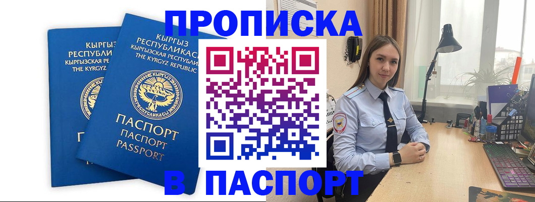 регистрация в Острогожске
