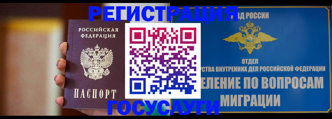 прописка паспорт в Острогожске