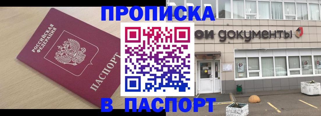 миграционный учет в Острогожске