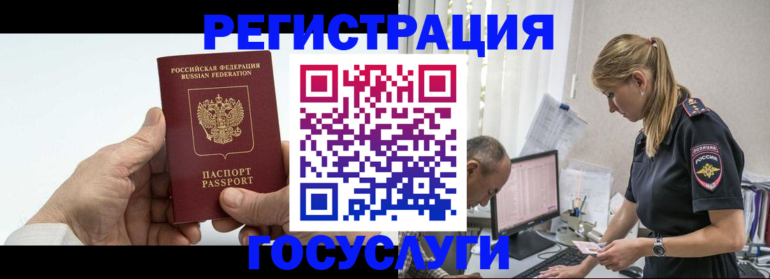 прописка в квартире в Острогожске