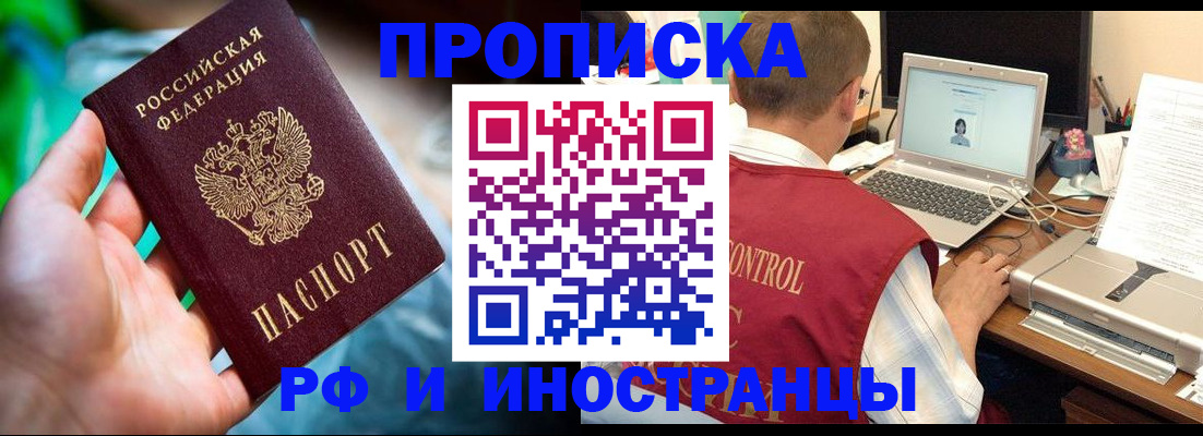 прописка для военкомата в Острогожске