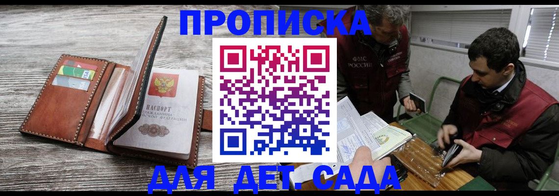 регистрация для школы в Острогожске